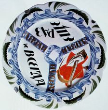 Dare, dare, dare once more and forever 1921. Artist: Rudolf Feodorovich Vilde