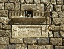 Detail of a panel on a wall with Arabic calligraphy, Bosra, Daraa District, Syria, 2001. Creator: LTL