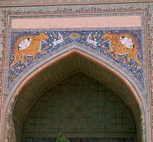 Detail of the façade of Shir-Dar Madrasa in Samarkand, 17th century