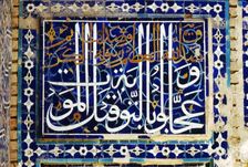 Detail of Tomb in Shah-i-Zinda Complex, Samarkand, 15th century. Artists: CM Dixon, Unknown