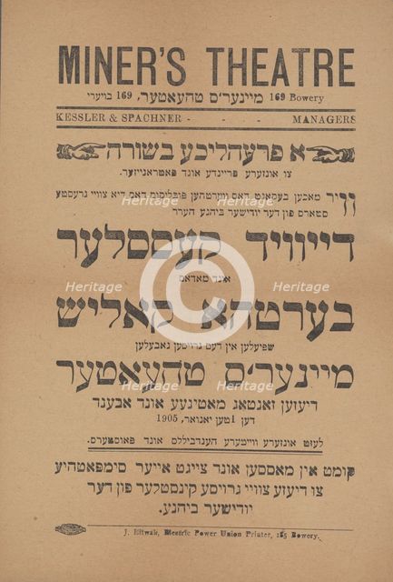 Deyvid Kessler und Bertha Kalish shpielen in dem groysen nobelen Mayner's theater, c1905. Creator: Miner's Theatre.