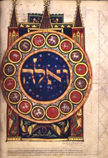 Decorated first word of the Book of Exodus, c1300. Creator: Unknown