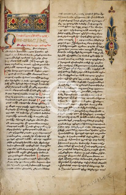 Decorated Incipit Page, 1637-1638. Creators: Malnazar, Aghap'ir.