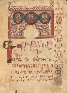 Decorated Incipit Page; Gospel Book, 1583. Creator: Ghoukas