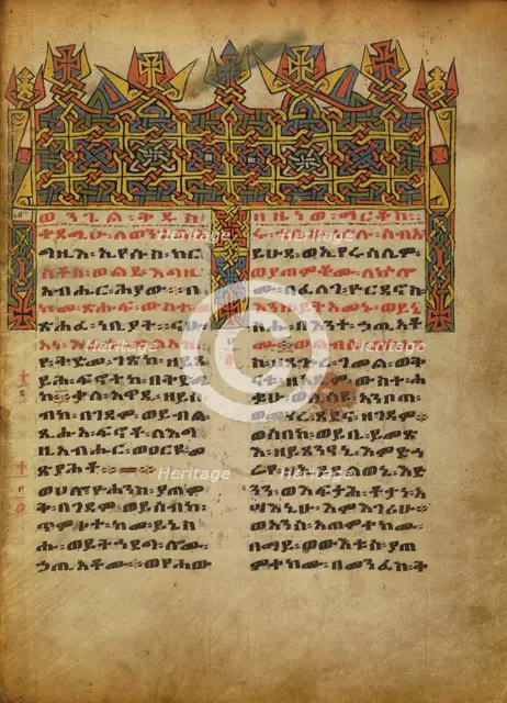 Decorated Incipit Page; Gospel Book, about 1480-1520. Creator: Unknown.