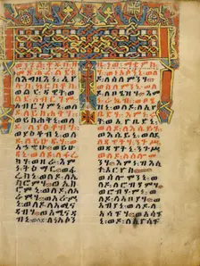 Decorated Incipit Page; Gospel Book, about 1504-1505. Creator: Unknown