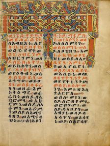 Decorated Incipit Page; Gospel Book, about 1504-1505. Creator: Unknown