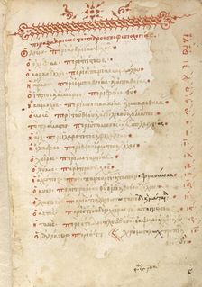 Decorated Text Page, 1510-1520. Creator: Unknown