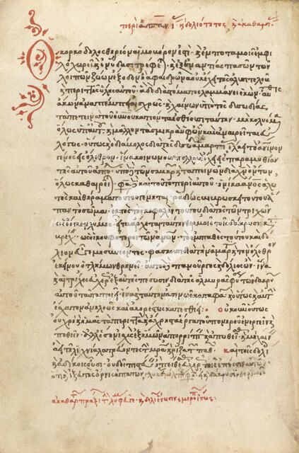 Decorated Text Page, 1510-1520. Creator: Unknown.