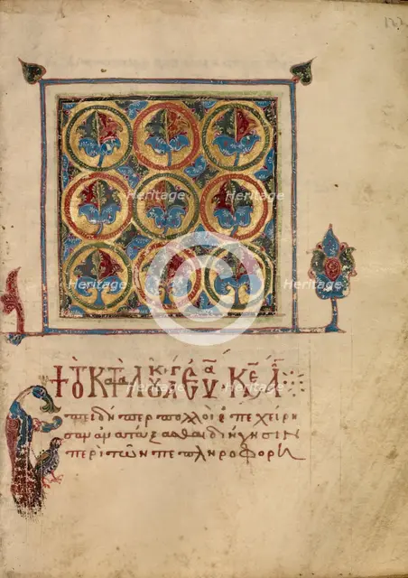 Decorated Text Page; Gospel Book, early 13th century. Creator: Unknown.