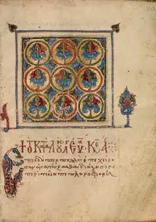 Decorated Text Page; Gospel Book, early 13th century. Creator: Unknown