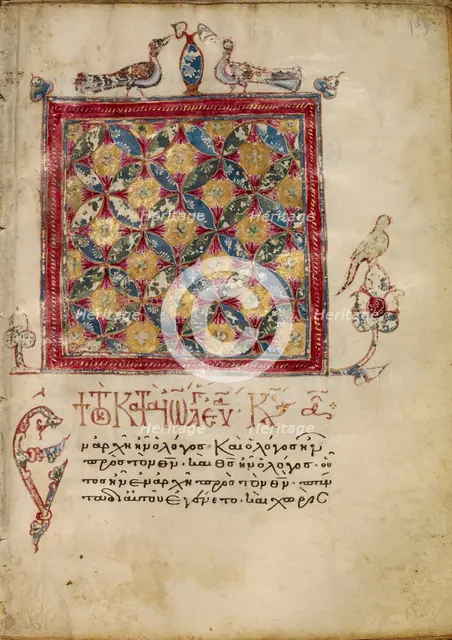 Decorated Text Page; Gospel Book, early 13th century. Creator: Unknown.