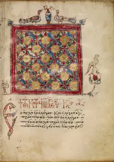 Decorated Text Page; Gospel Book, early 13th century. Creator: Unknown