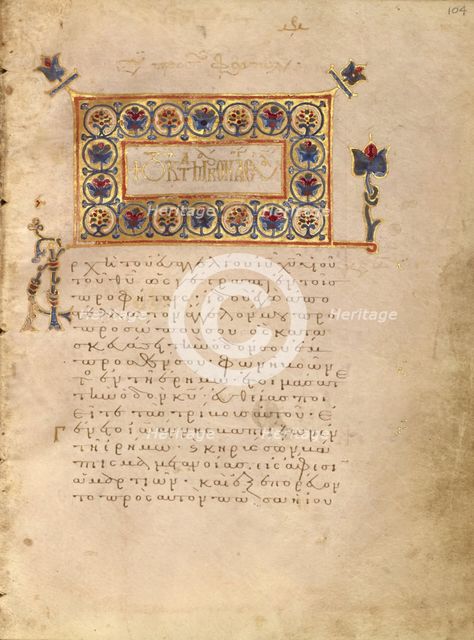 Decorated Text Page; Gospel Book, late 13th century. Creator: Unknown.