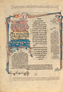 Decorated Text Page; Rothschild Pentateuch, 1296. Creators: Unknown, Elijah ben Meshallum, Elijah ben Jehiel