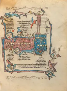 Decorated Text Page; Rothschild Pentateuch, 1296. Creators: Unknown, Elijah ben Meshallum, Elijah ben Jehiel