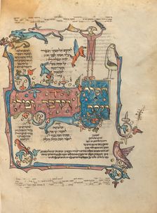 Decorated Text Page; Rothschild Pentateuch, 1296. Creators: Unknown, Elijah ben Meshallum, Elijah ben Jehiel