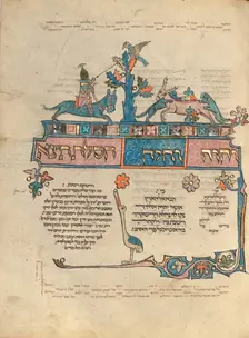 Decorated Text Page; Rothschild Pentateuch, 1296. Creators: Unknown, Elijah ben Meshallum, Elijah ben Jehiel