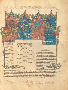 Decorated Text Page; Rothschild Pentateuch, 1296. Creators: Unknown, Elijah ben Meshallum, Elijah ben Jehiel
