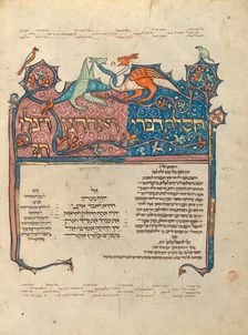 Decorated Text Page; Rothschild Pentateuch, 1296. Creators: Unknown, Elijah ben Meshallum, Elijah ben Jehiel