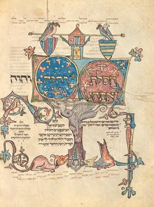 Decorated Text Page; Rothschild Pentateuch, 1296. Creators: Unknown, Elijah ben Meshallum, Elijah ben Jehiel