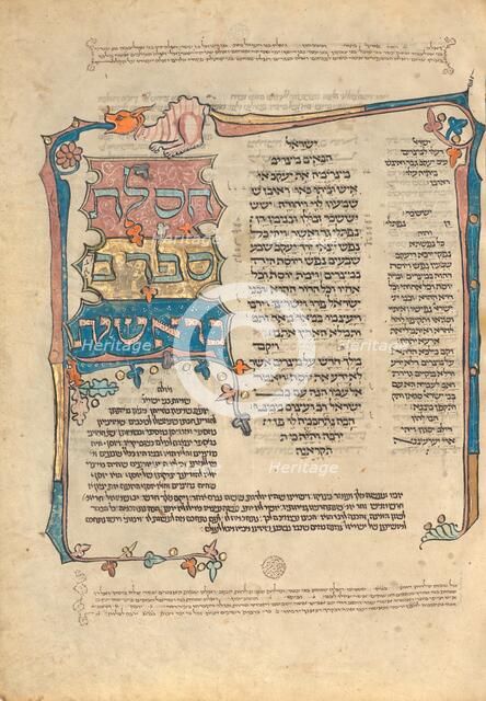 Decorated Text Page; Rothschild Pentateuch, 1296. Creators: Unknown, Elijah ben Meshallum, Elijah ben Jehiel.