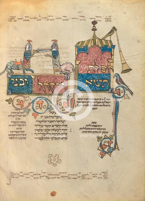 Decorated Text Page; Rothschild Pentateuch, 1296. Creators: Unknown, Elijah ben Meshallum, Elijah ben Jehiel.
