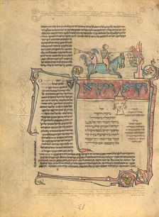 Decorated Text Page; Rothschild Pentateuch, 1296. Creators: Unknown, Elijah ben Meshallum, Elijah ben Jehiel