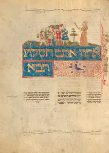 Decorated Text Page; Rothschild Pentateuch, 15th century. Creators: Unknown, Elijah ben Meshallum, Elijah ben Jehiel