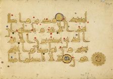 Decorated Text Page (Surat al-An‘am 6:119-121), 9th century. Creator: Unknown