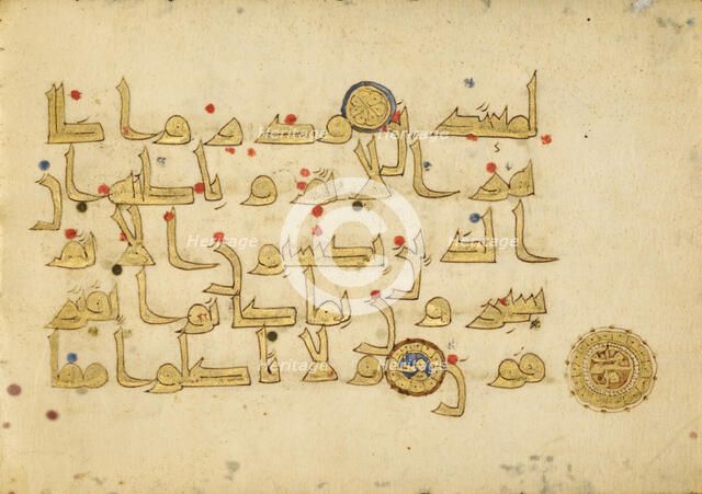 Decorated Text Page (Surat al-An‘am 6:119-121), 9th century. Creator: Unknown.