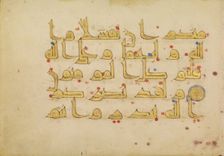 Decorated Text Page (Surat Al Imran 3:122-123); Fragmentary Qur'an, 9th century. Creator: Unknown