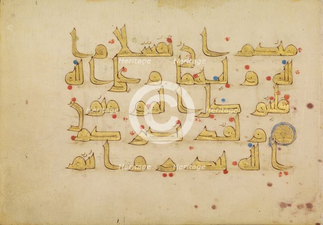Decorated Text Page (Surat Al ‘Imran 3:122-123); Fragmentary Qur'an, 9th century. Creator: Unknown.