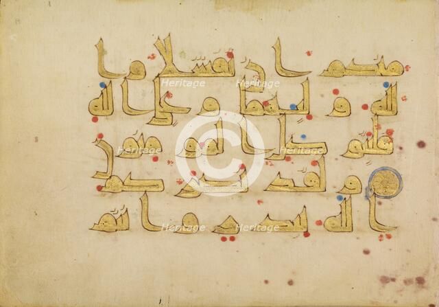 Decorated Text Page (Surat Al ‘Imran 3:122-123); Fragmentary Qur'an, 9th century. Creator: Unknown.