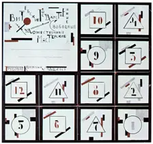 Decoration design for a fete, 1918. Artist: Kazimir Malevich