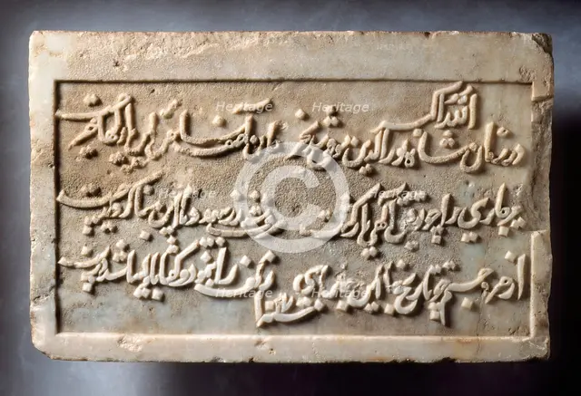 Dedicatory Inscription for a Step-well Commissioned by Prime Minister Asaf Khan..., 1617-1618. Creator: Unknown.