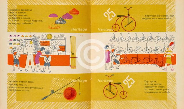 Department Store. Children's Book, 1930. Creator: Kondratov, Fyodor Filippovich (1896-1944).