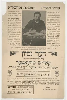 Der nisoyen, c1890 - 1899. Creator: Unknown