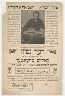 Der nisoyen, c1890 - 1899. Creator: Unknown