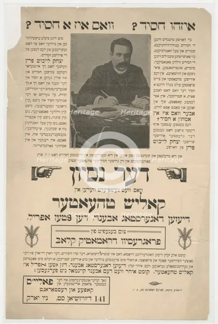 Der nisoyen, c1890 - 1899. Creator: Unknown.