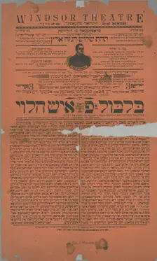 Der bilbl fon Prof. Ish Halevi, c1890 - 1899. Creator: Unknown