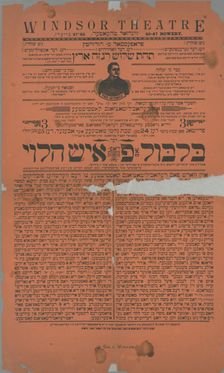 Der bilbl fon Prof. Ish Halevi, c1890 - 1899. Creator: Unknown