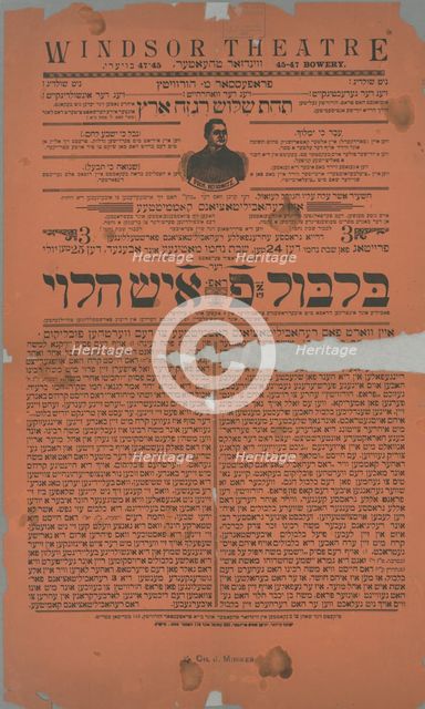 Der bilbl fon Prof. Ish Halevi, c1890 - 1899. Creator: Unknown.