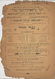 Der erfolgraykher giber, c1896 (?). Creators: Windsor Theatre, Zigmunt Feynman