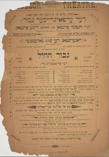Der erfolgraykher giber, c1896 (?). Creators: Windsor Theatre, Zigmunt Feynman