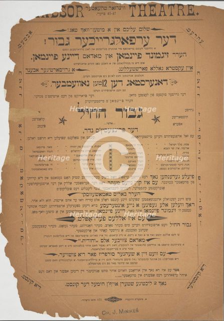 Der erfolgraykher giber, c1896 (?). Creators: Windsor Theatre, Zigmunt Feynman.