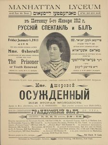 Der farurtheylter, oder, di tsveyte liebe: drama in 4 akten / fun M. Nevezshin, c1912. Creator: Manhattan Lyceum