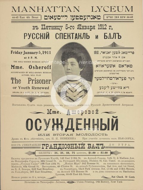 Der farurtheylter, oder, di tsveyte liebe: drama in 4 akten / fun M. Nevezshin, c1912. Creator: Manhattan Lyceum.
