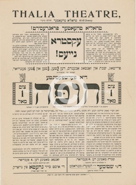 Der fershpetigte hupe, c1900-02-02 - 1900-02-04. Creator: Unknown.