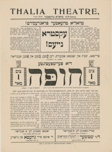Der fershpetigte hupe, c1900-02-02 - 1900-02-04. Creator: Unknown